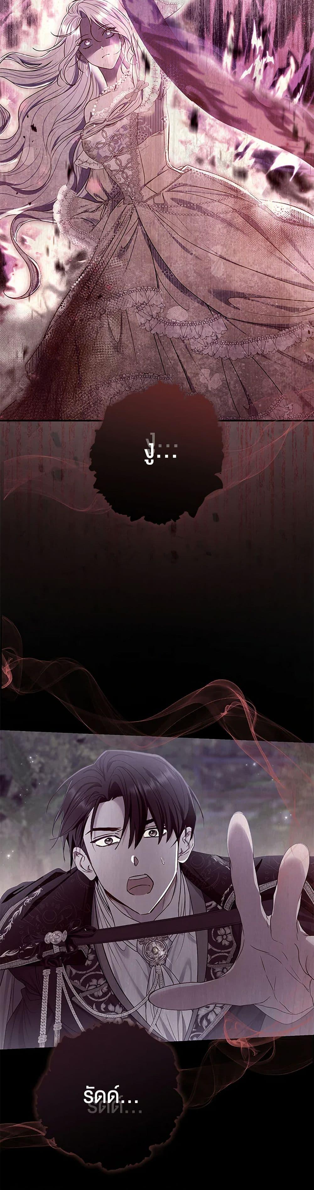 The Villain ตอนที่ 75 4