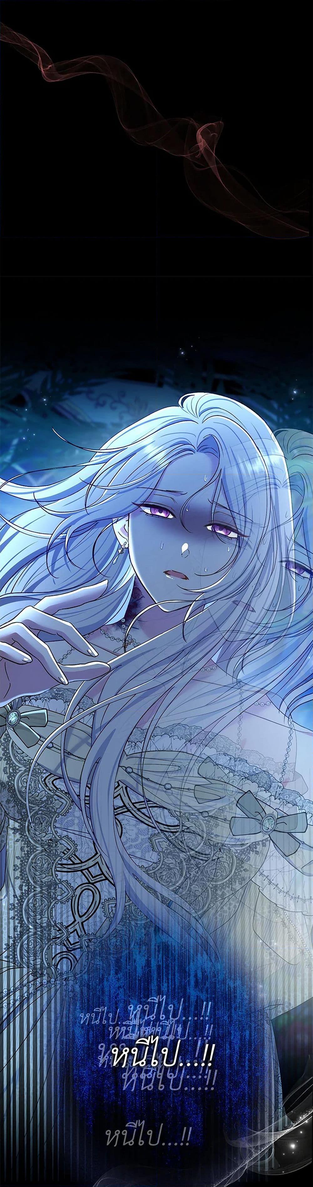 The Villain ตอนที่ 75 5
