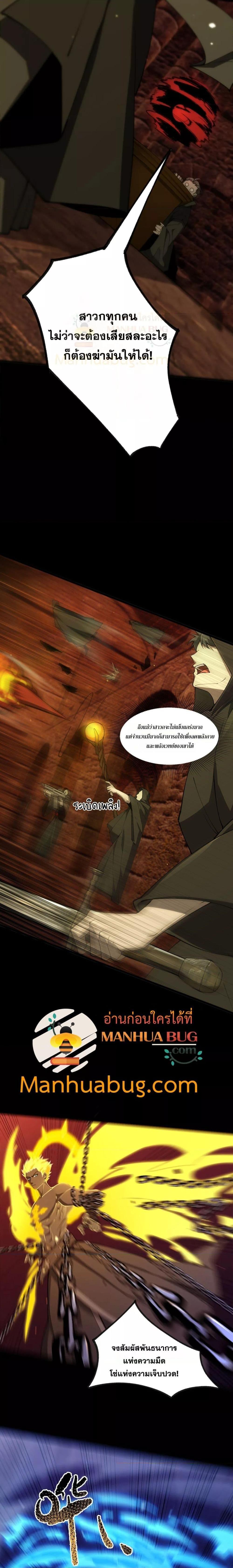 SSS level Saint Knight who transcends common sense ตอนที่ 75 6