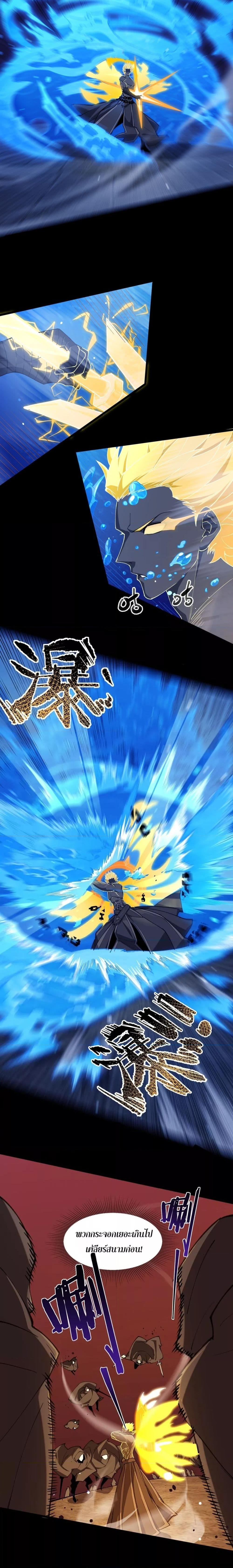 SSS level Saint Knight who transcends common sense ตอนที่ 75 7