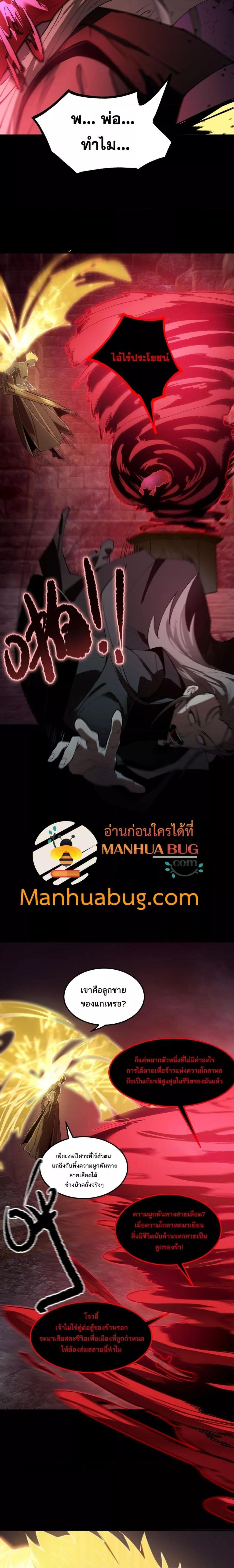 SSS level Saint Knight who transcends common sense ตอนที่ 75 13