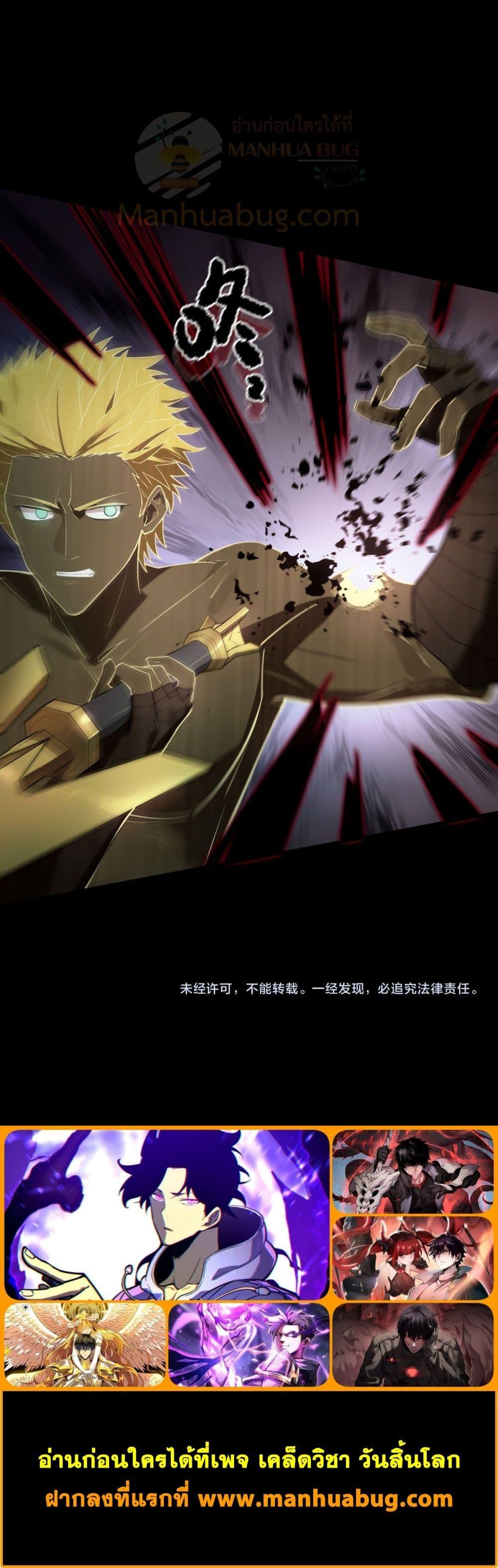 SSS level Saint Knight who transcends common sense ตอนที่ 75 21