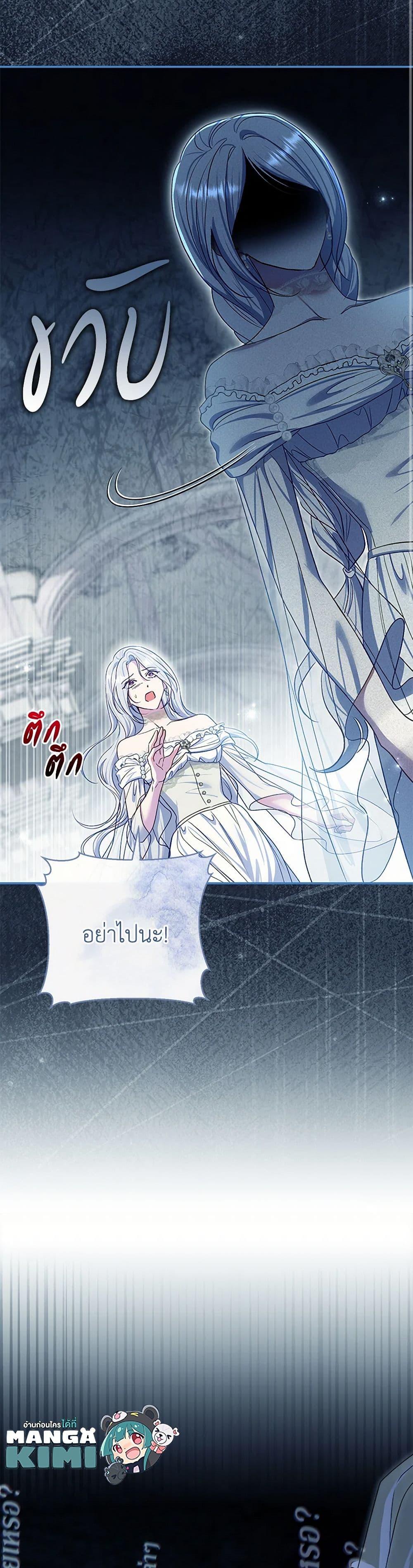 The Villain ตอนที่ 75 31