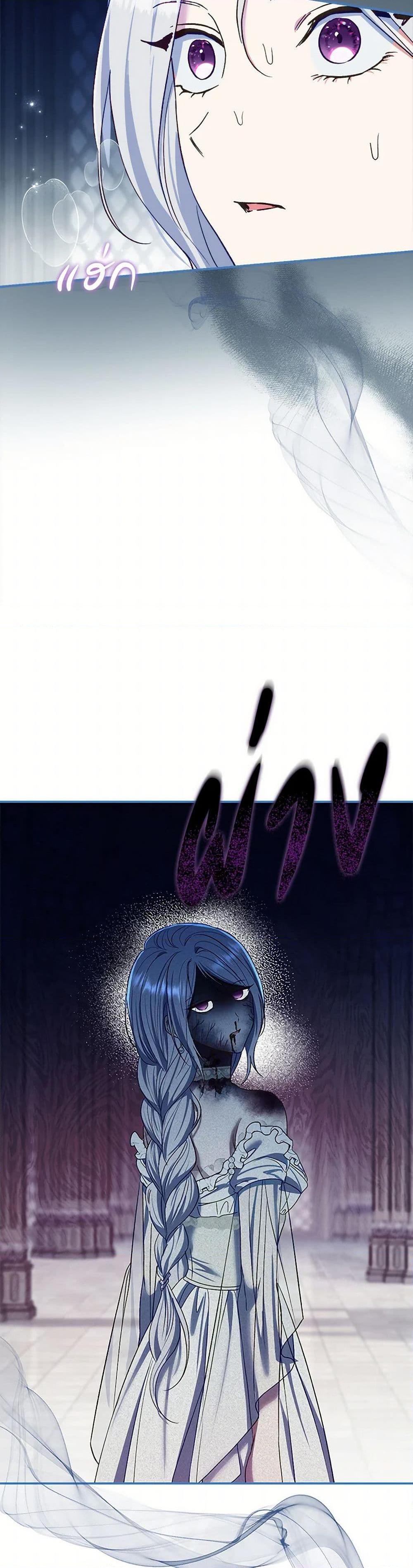 The Villain ตอนที่ 75 35