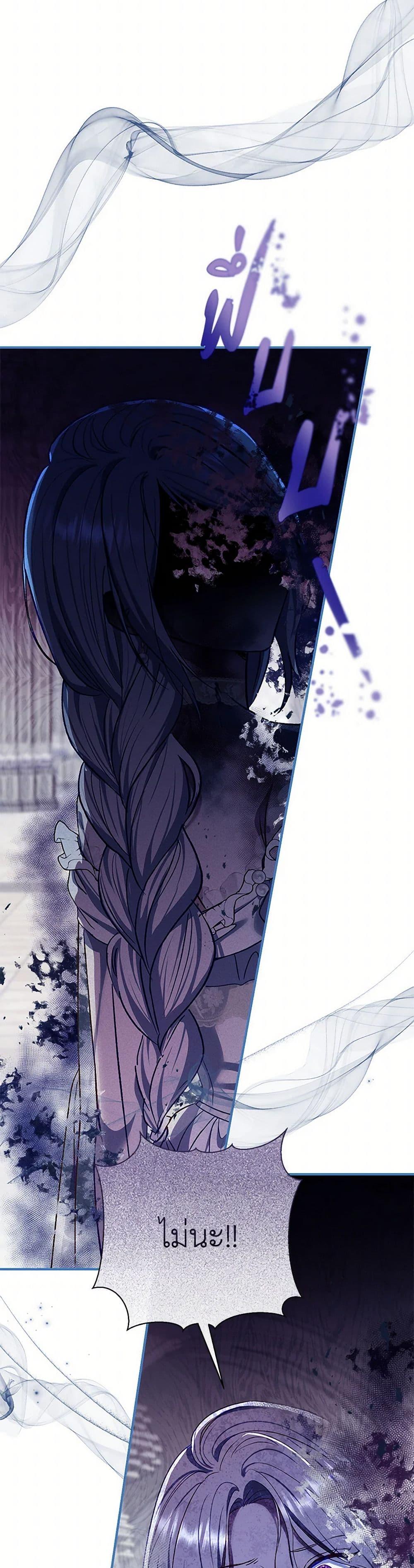 The Villain ตอนที่ 75 38