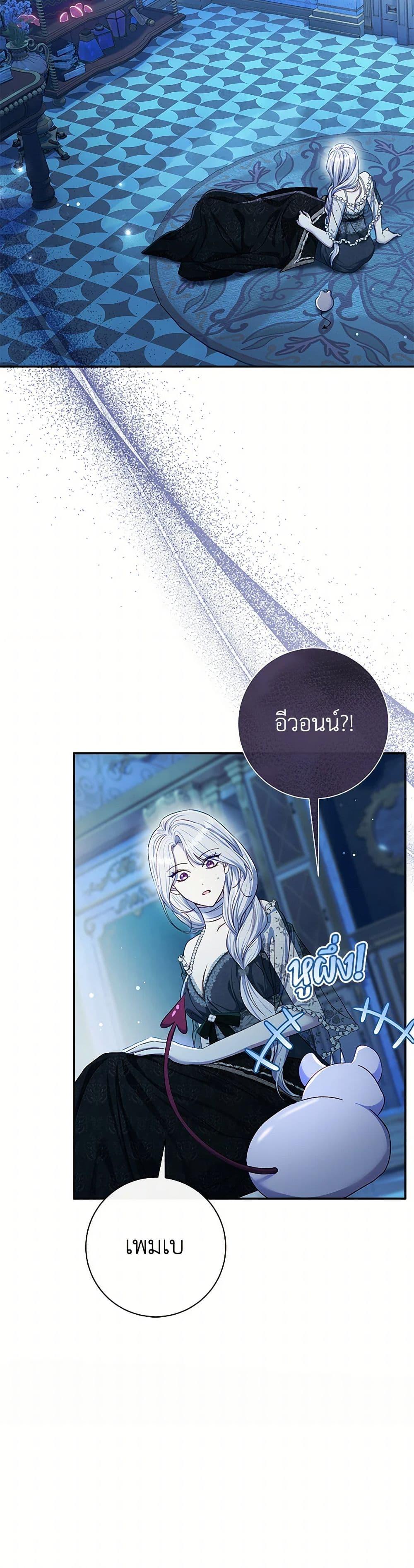 The Villain ตอนที่ 75 44