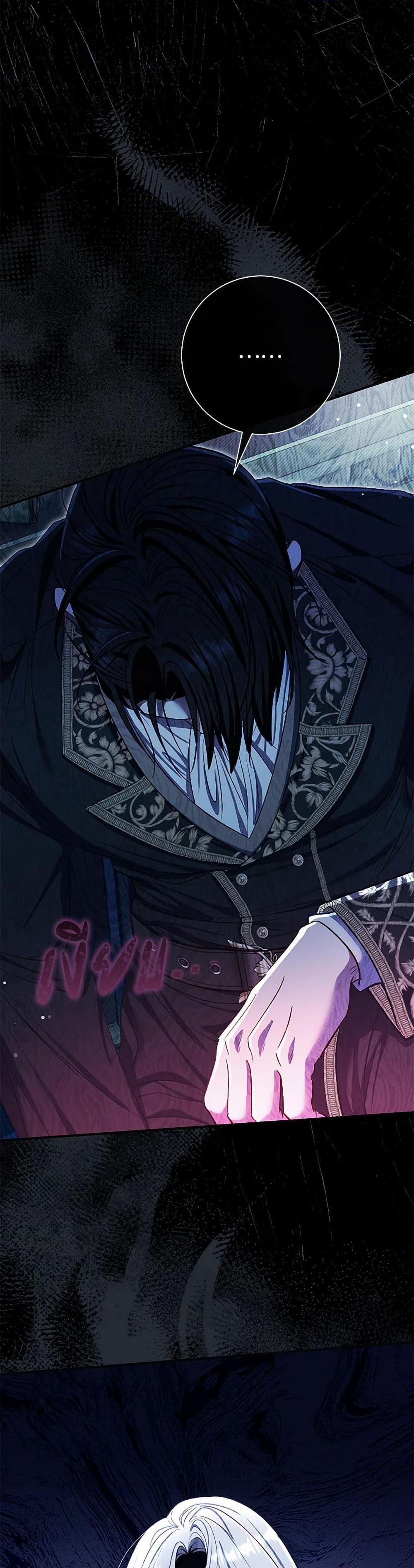 The Villain ตอนที่ 75 50