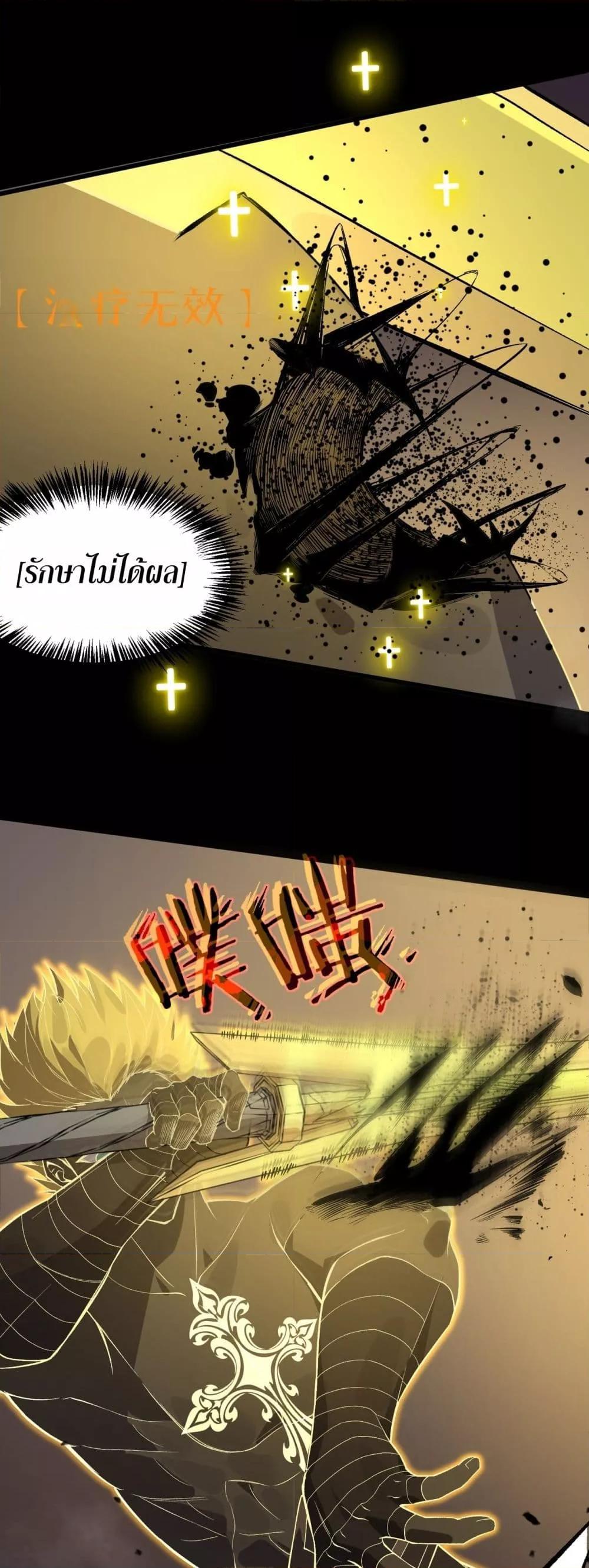 SSS level Saint Knight who transcends common sense ตอนที่ 76 2