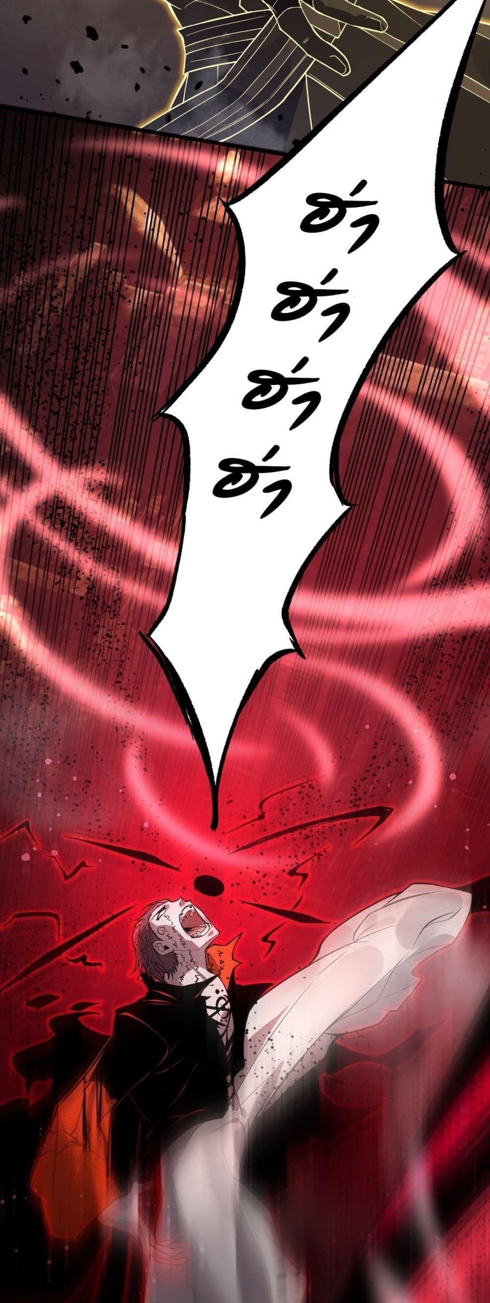 SSS level Saint Knight who transcends common sense ตอนที่ 76 3