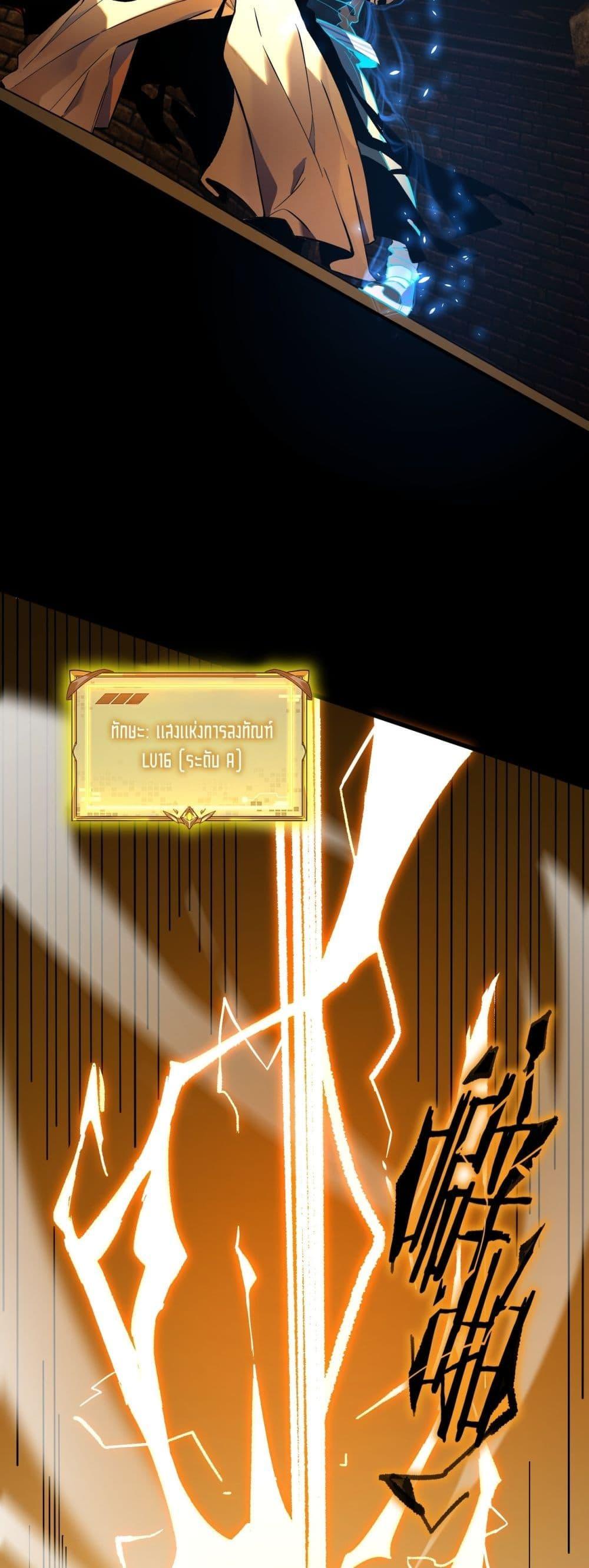 SSS level Saint Knight who transcends common sense ตอนที่ 76 8
