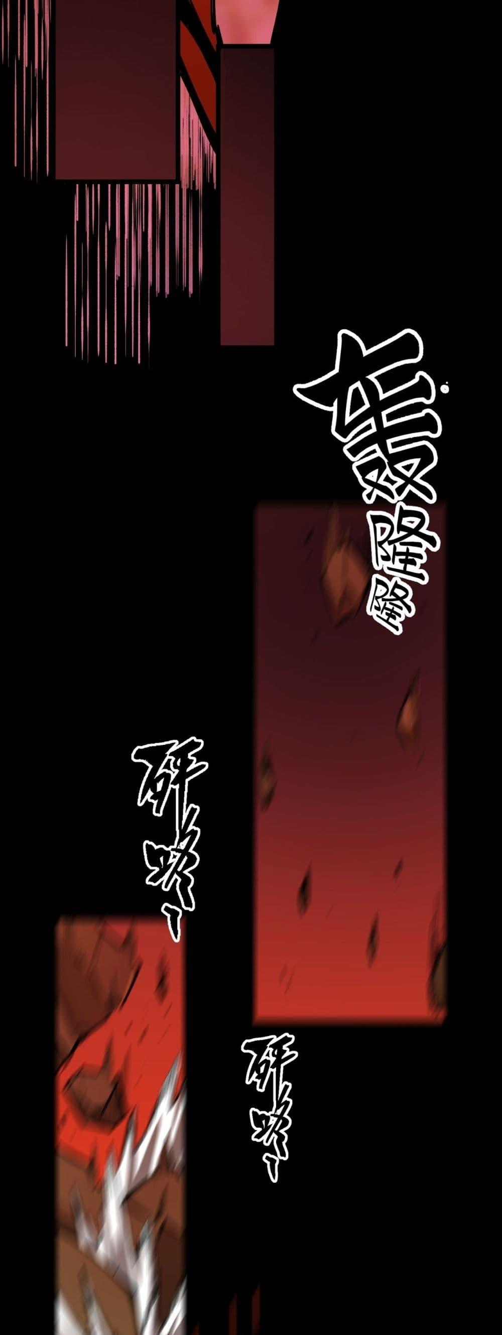SSS level Saint Knight who transcends common sense ตอนที่ 76 18