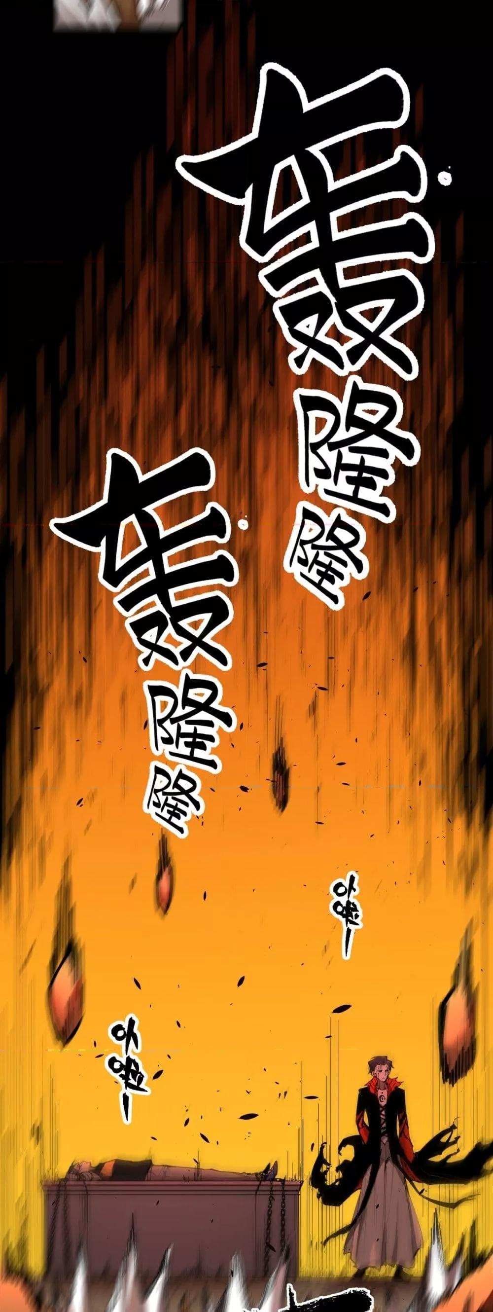 SSS level Saint Knight who transcends common sense ตอนที่ 76 19