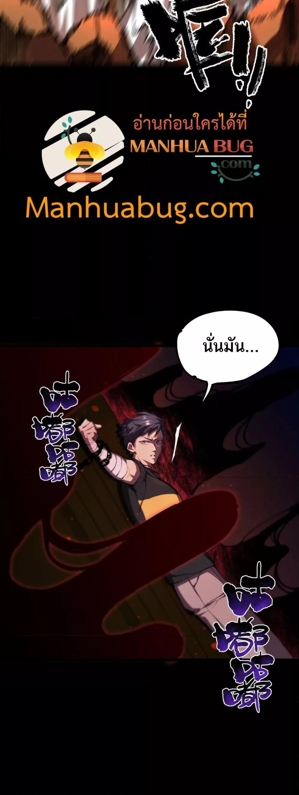 SSS level Saint Knight who transcends common sense ตอนที่ 76 20