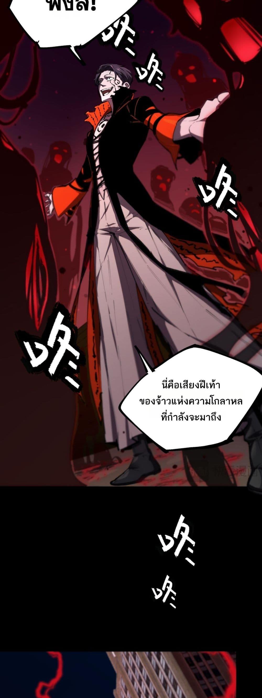 SSS level Saint Knight who transcends common sense ตอนที่ 76 22
