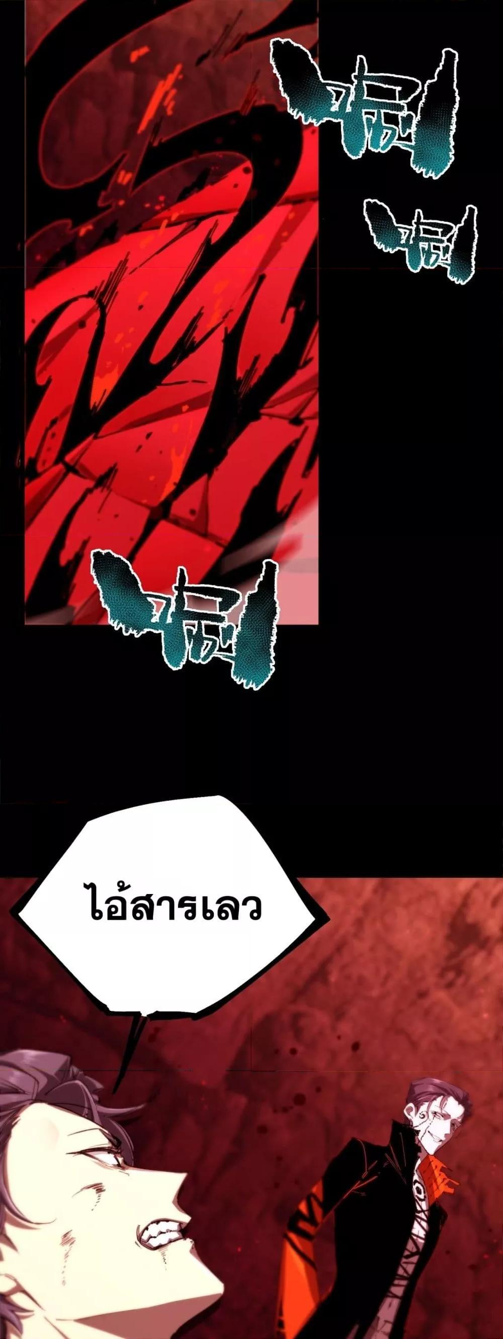 SSS level Saint Knight who transcends common sense ตอนที่ 76 28