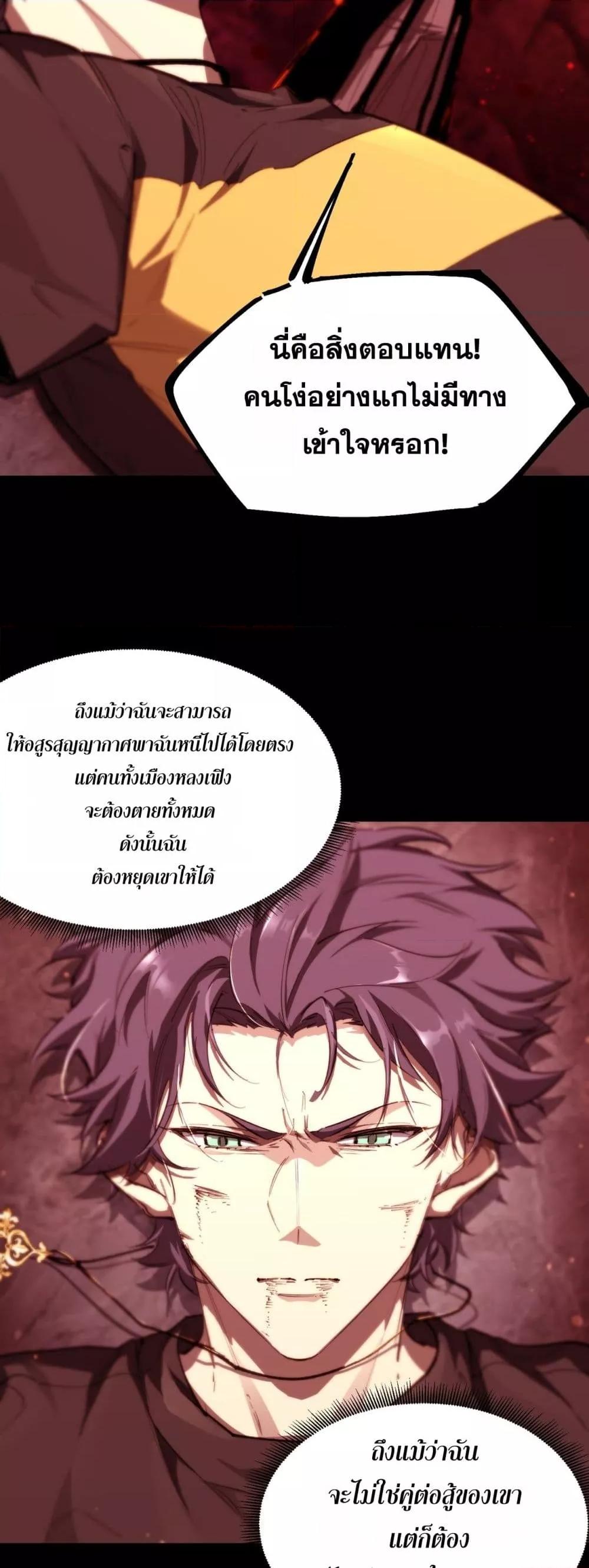 SSS level Saint Knight who transcends common sense ตอนที่ 76 29