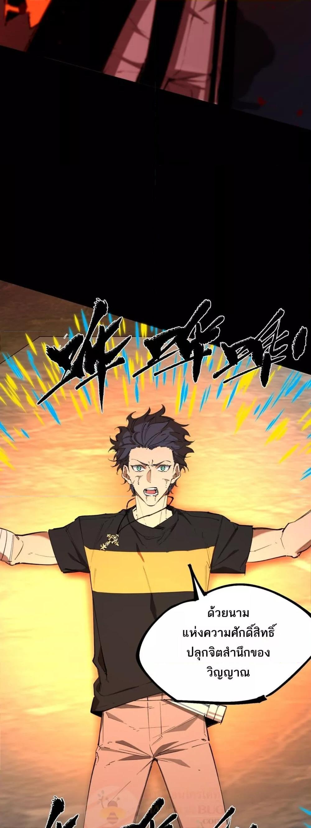 SSS level Saint Knight who transcends common sense ตอนที่ 76 32