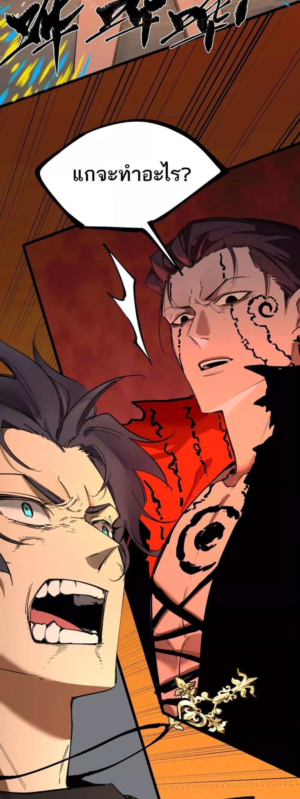 SSS level Saint Knight who transcends common sense ตอนที่ 76 33