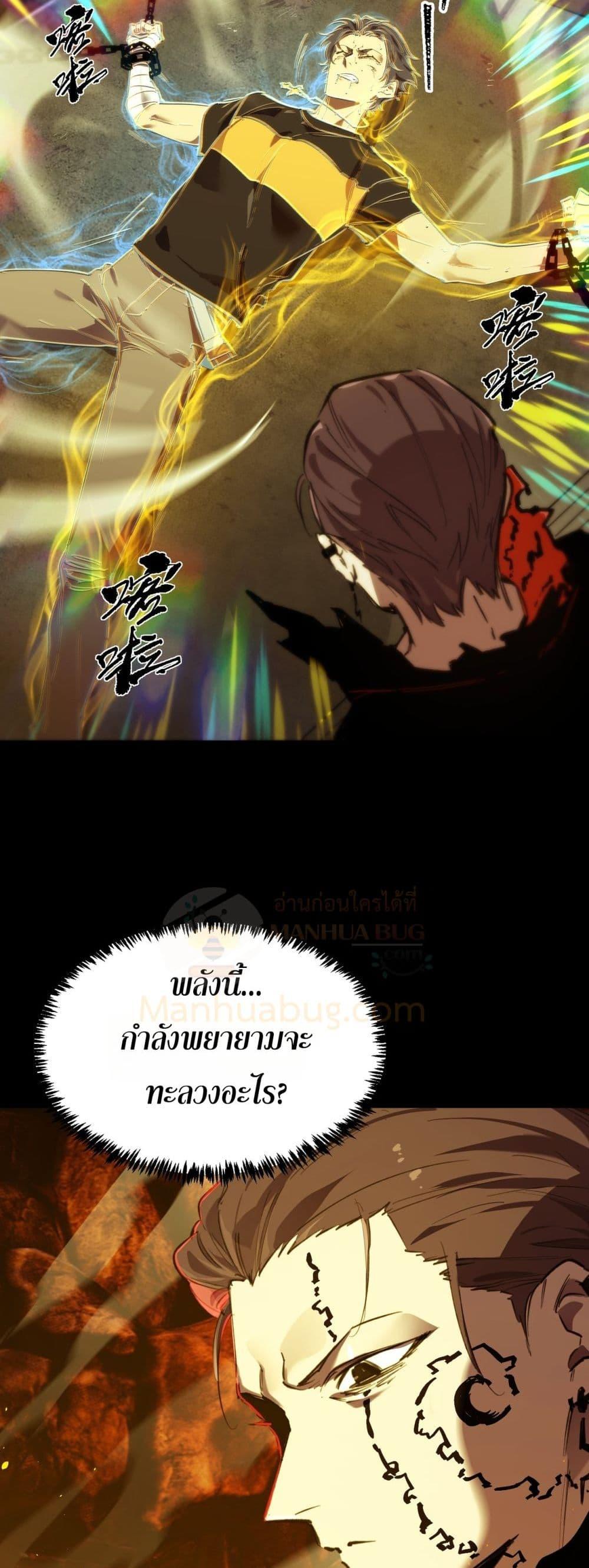 SSS level Saint Knight who transcends common sense ตอนที่ 76 43