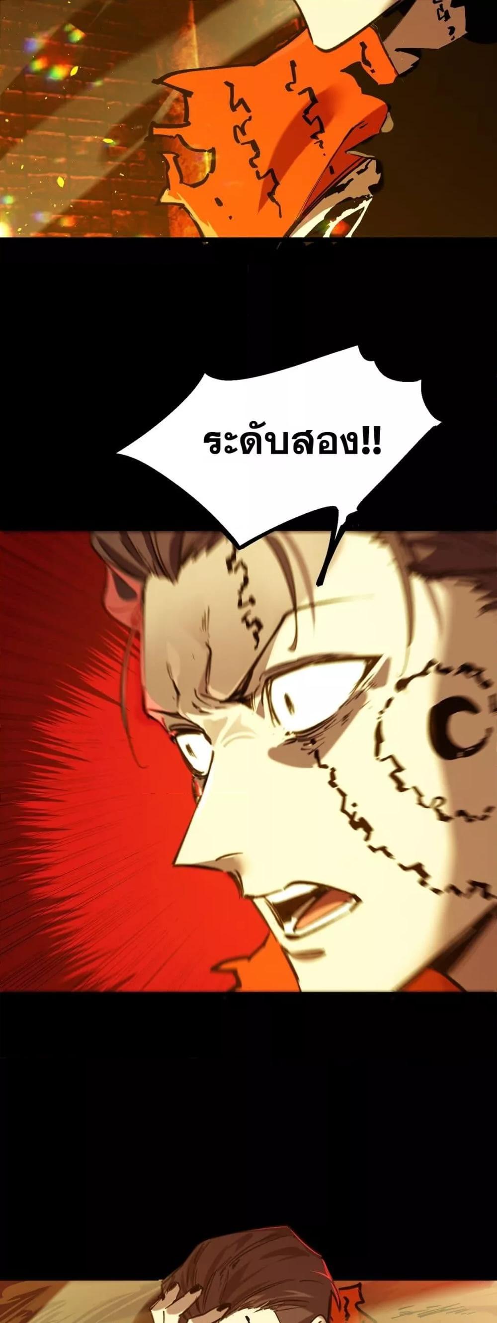 SSS level Saint Knight who transcends common sense ตอนที่ 76 44