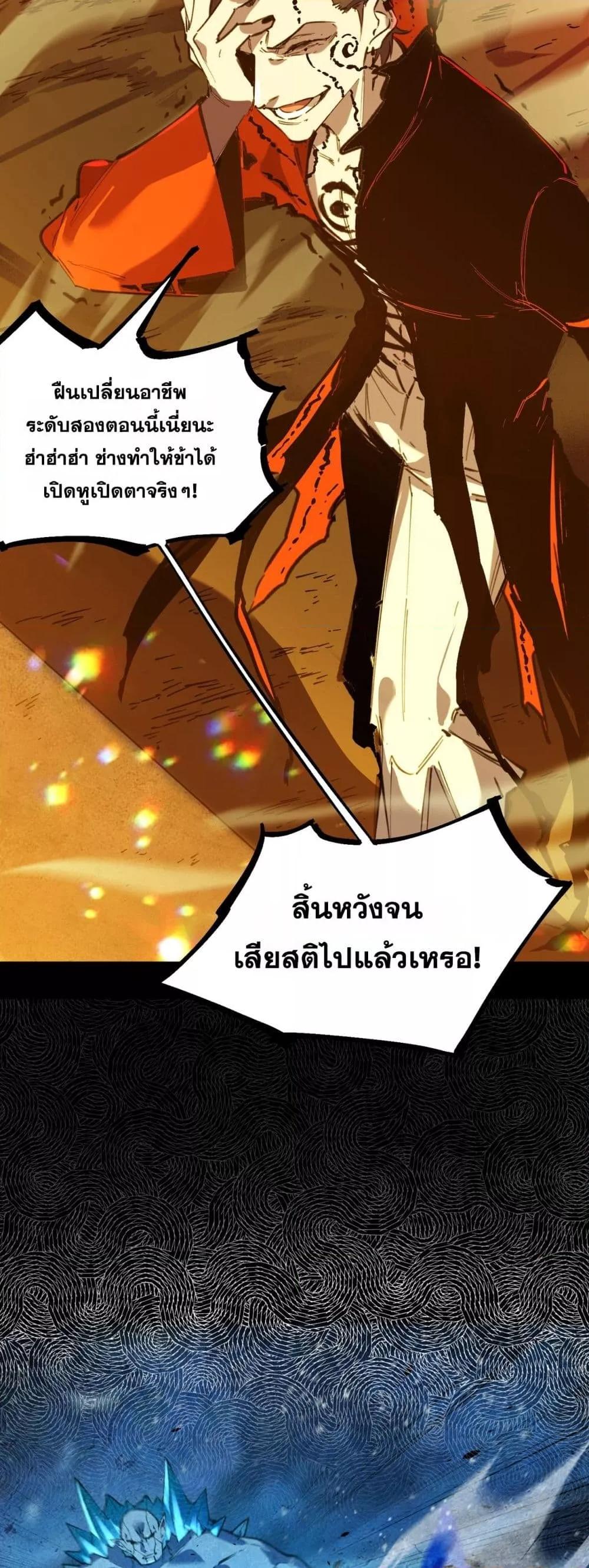 SSS level Saint Knight who transcends common sense ตอนที่ 76 45
