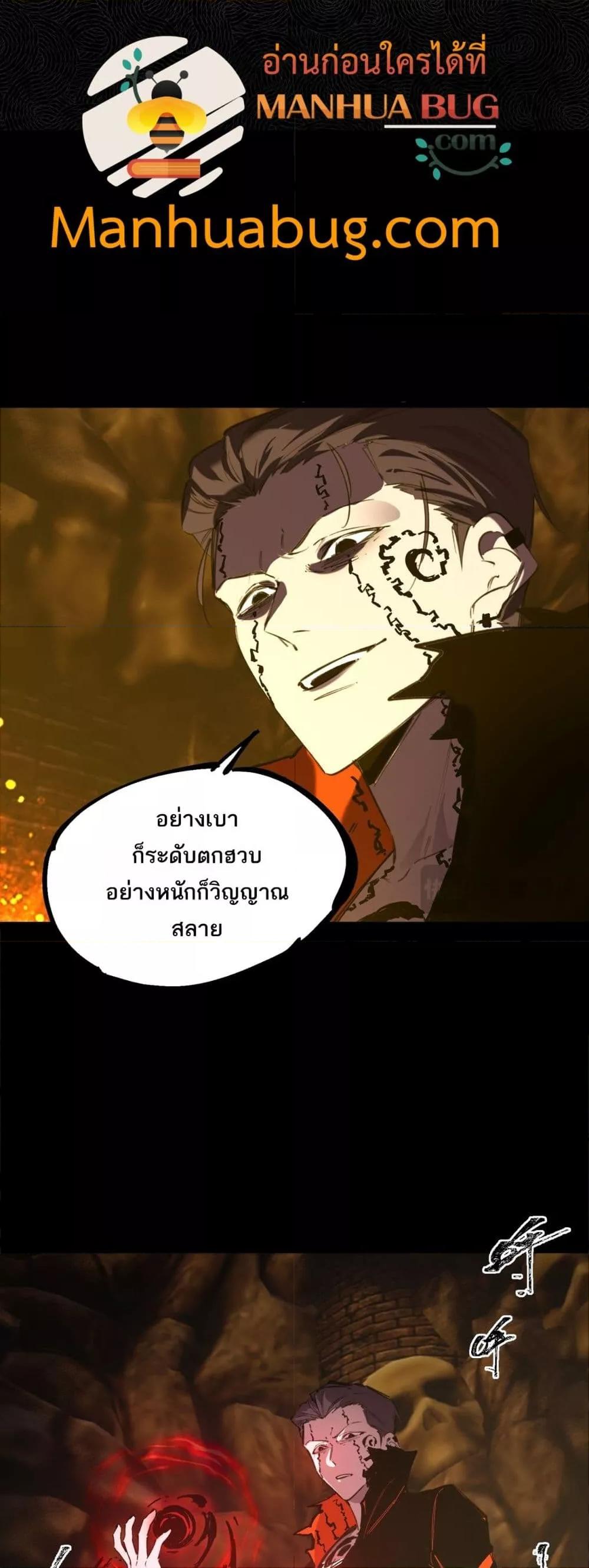 SSS level Saint Knight who transcends common sense ตอนที่ 76 48