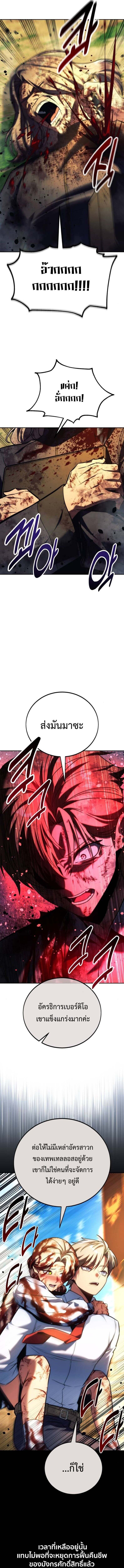 The Extra ตอนที่ 77 21