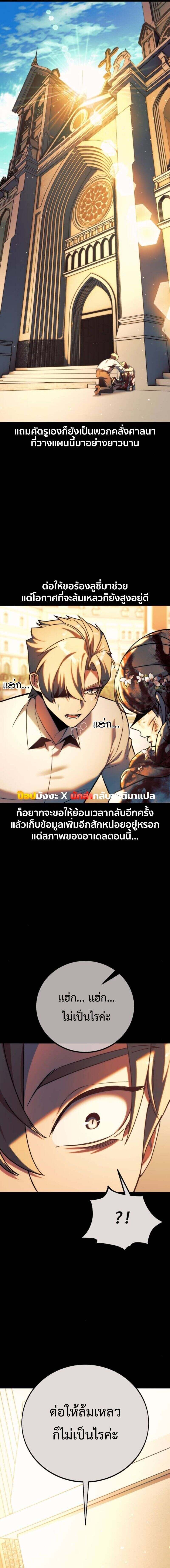 The Extra ตอนที่ 77 22