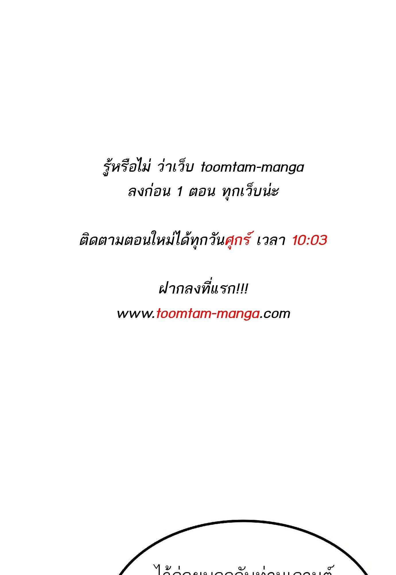 A Wizard ตอนที่ 78 1