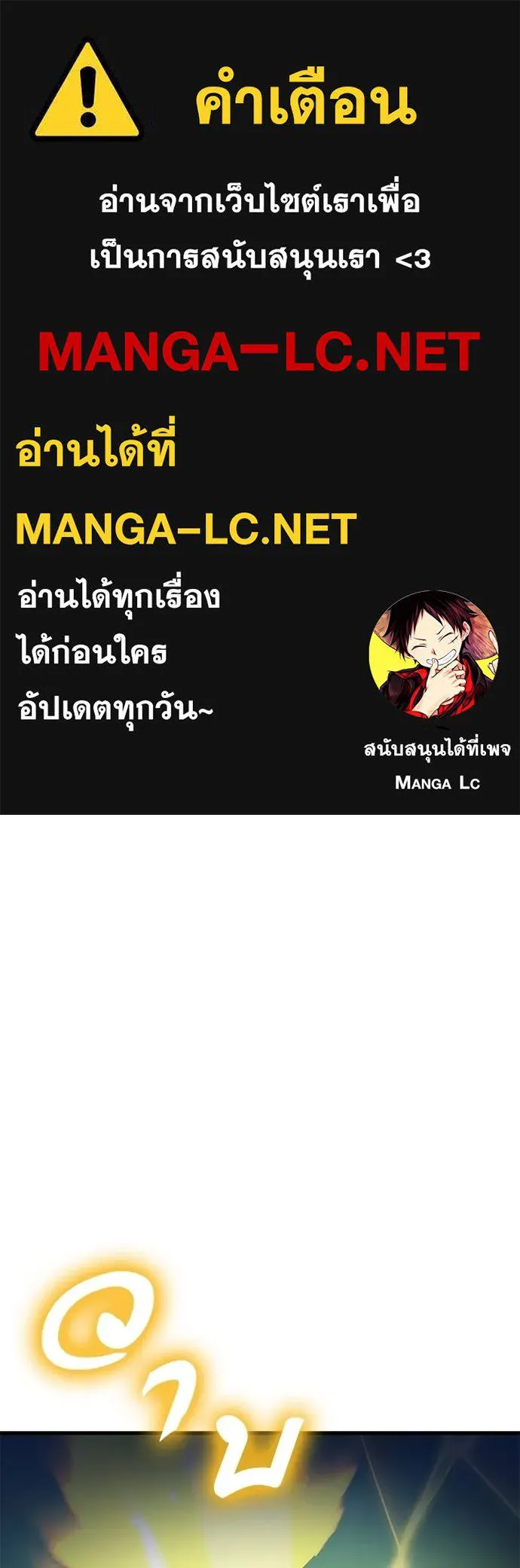Reincarnation Path of The Underworld King ตอนที่ 78 1