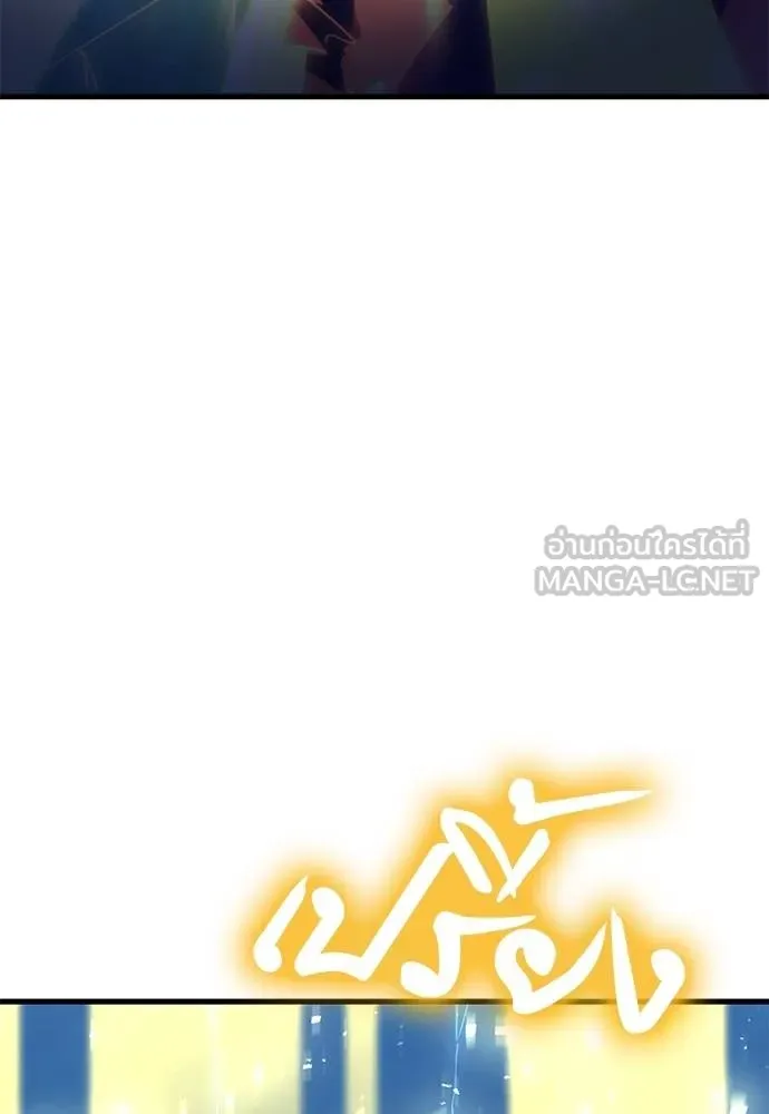 Reincarnation Path of The Underworld King ตอนที่ 78 3