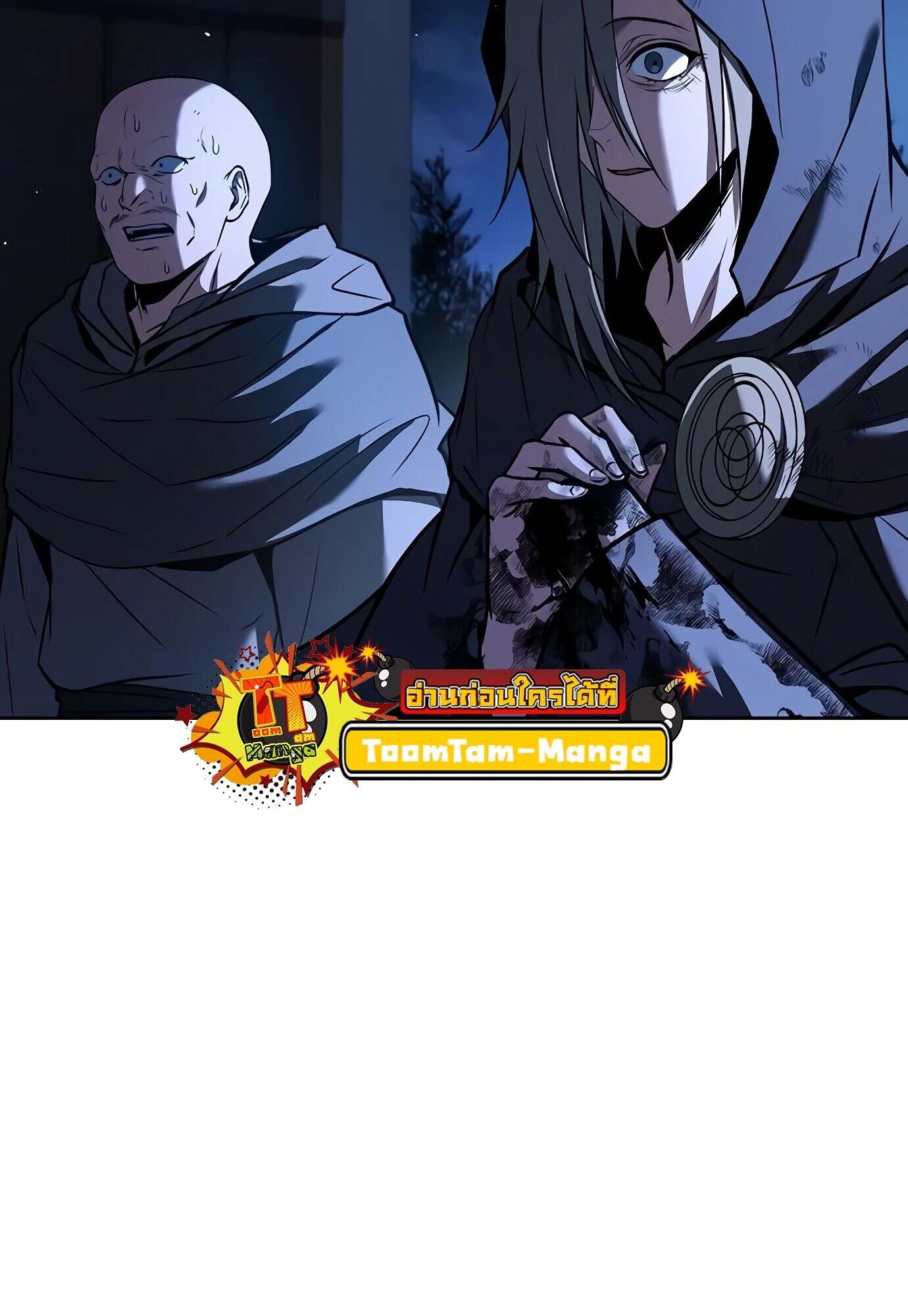 A Wizard ตอนที่ 78 6