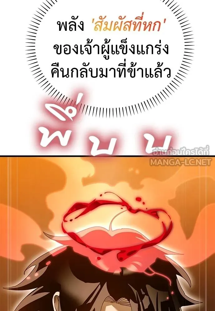 Reincarnation Path of The Underworld King ตอนที่ 78 7