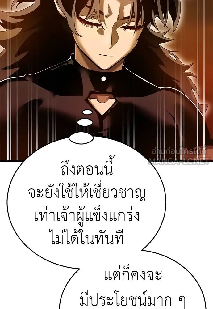 Reincarnation Path of The Underworld King ตอนที่ 78 8