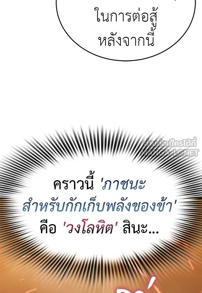Reincarnation Path of The Underworld King ตอนที่ 78 9