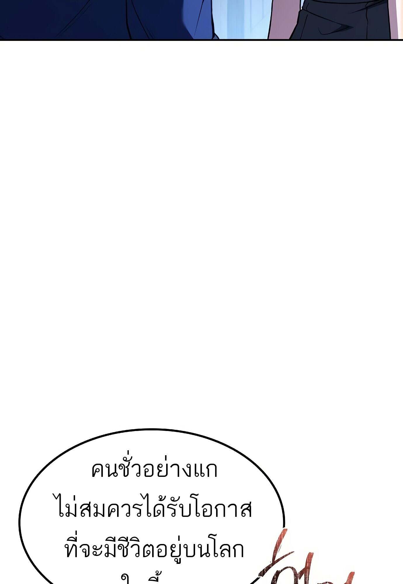 A Wizard ตอนที่ 78 12