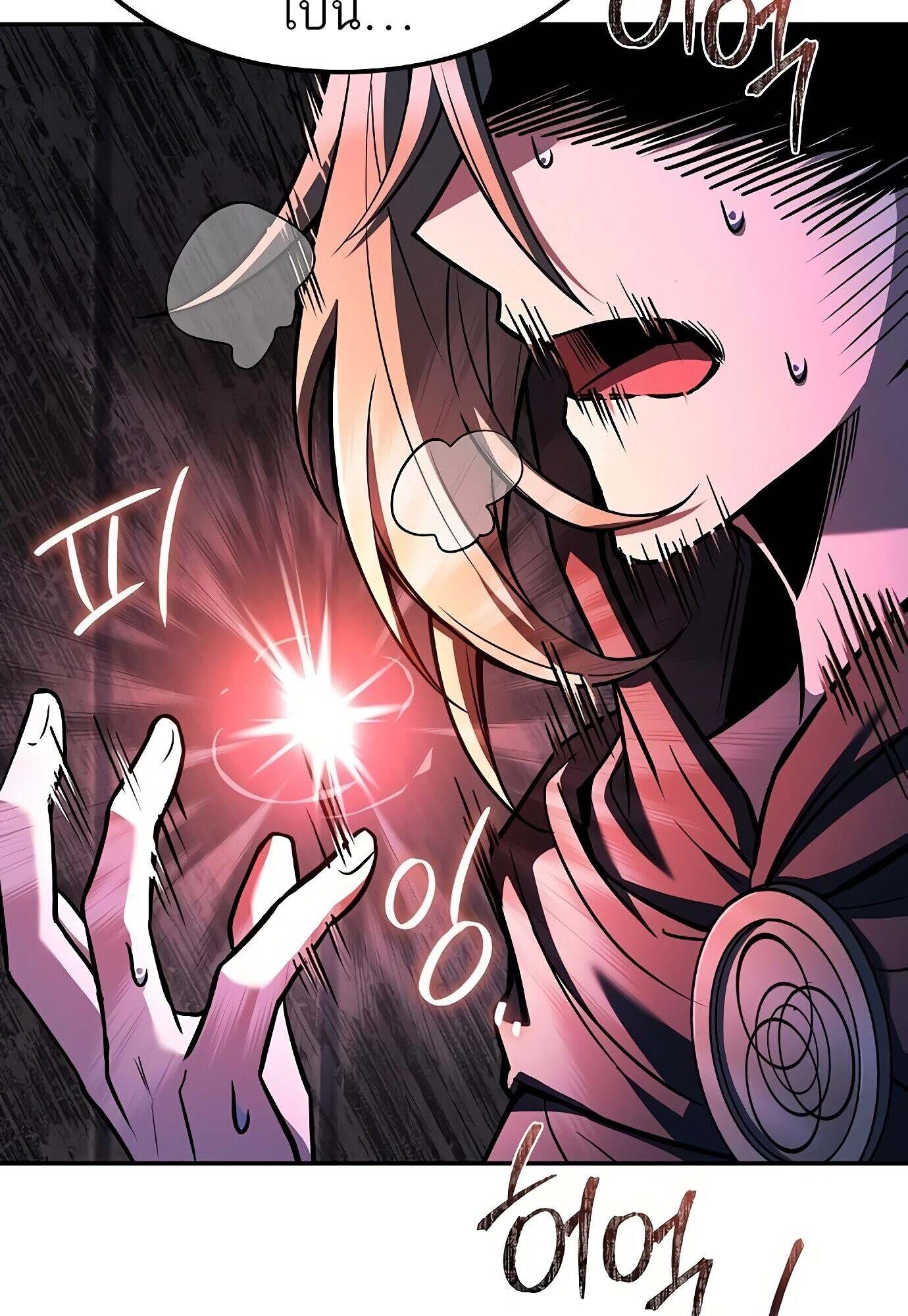 A Wizard ตอนที่ 78 13