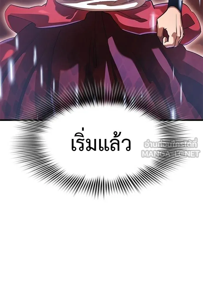 Reincarnation Path of The Underworld King ตอนที่ 78 15