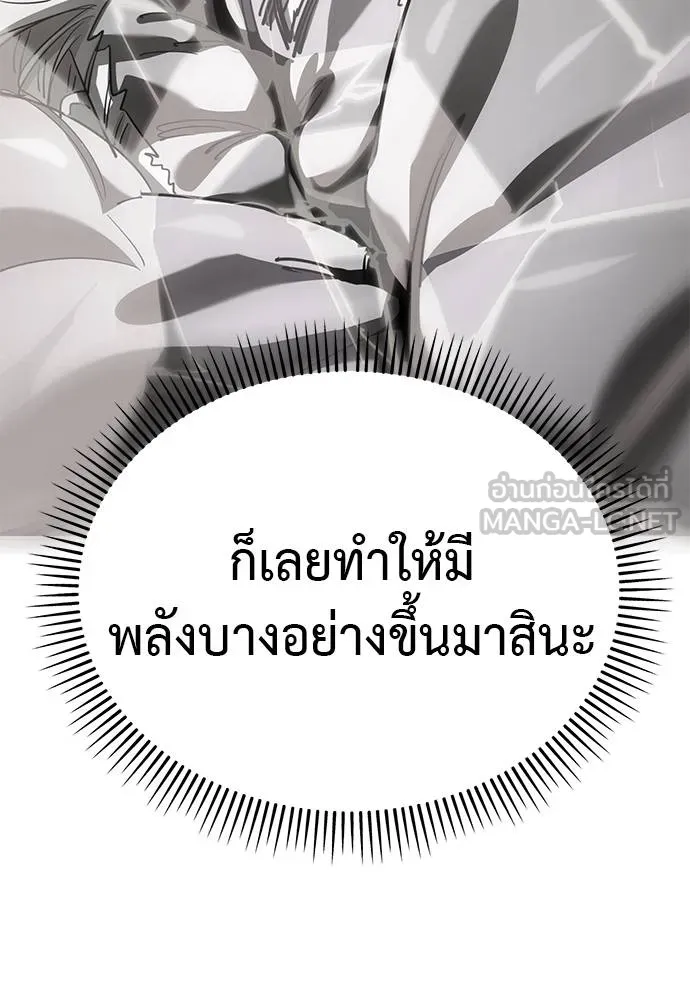 Reincarnation Path of The Underworld King ตอนที่ 78 18