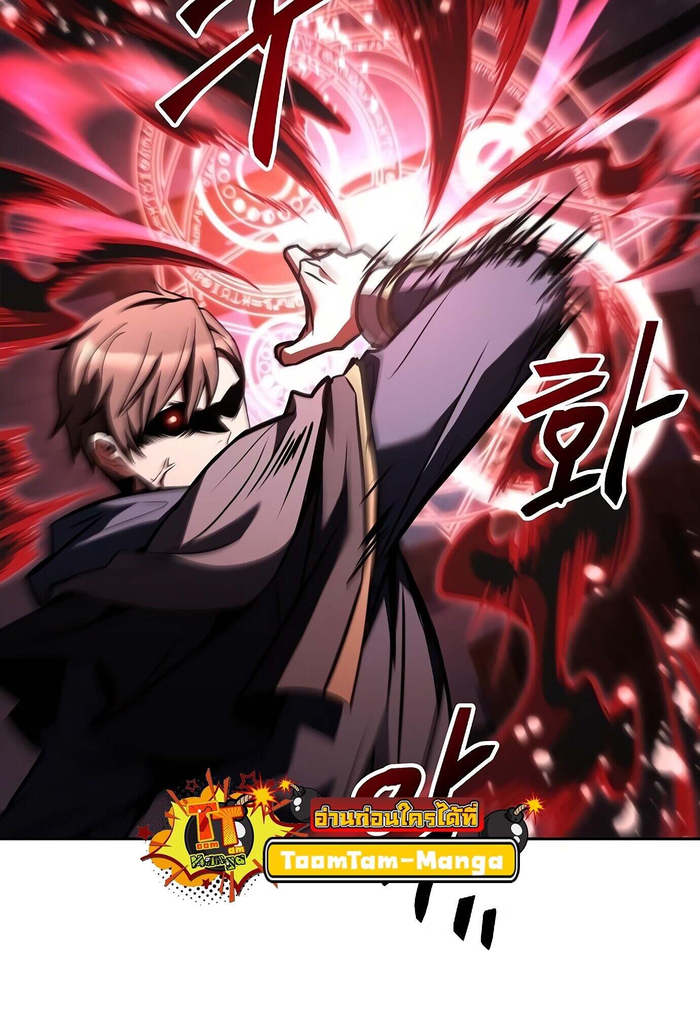 A Wizard ตอนที่ 78 19