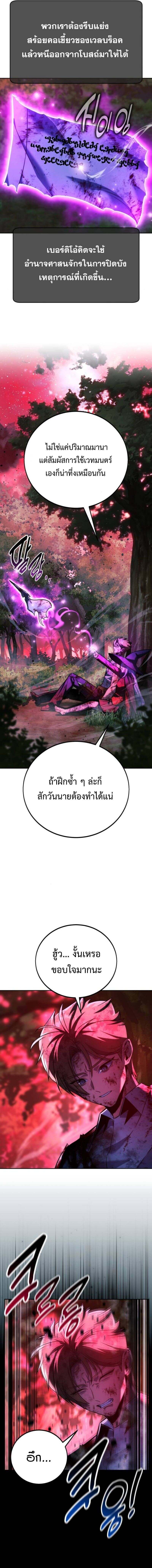 The Extra ตอนที่ 78 2