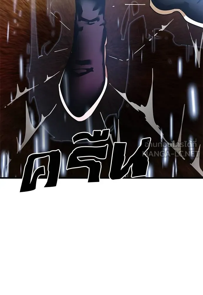 Reincarnation Path of The Underworld King ตอนที่ 78 21
