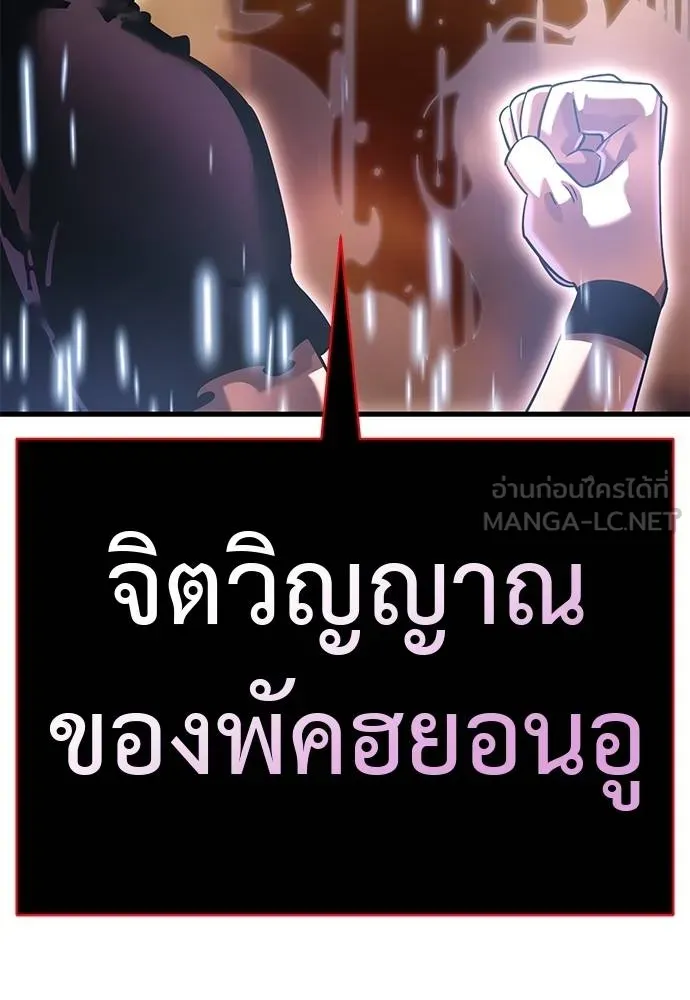 Reincarnation Path of The Underworld King ตอนที่ 78 23