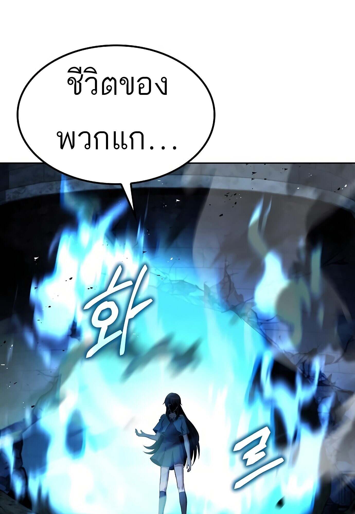 A Wizard ตอนที่ 78 26