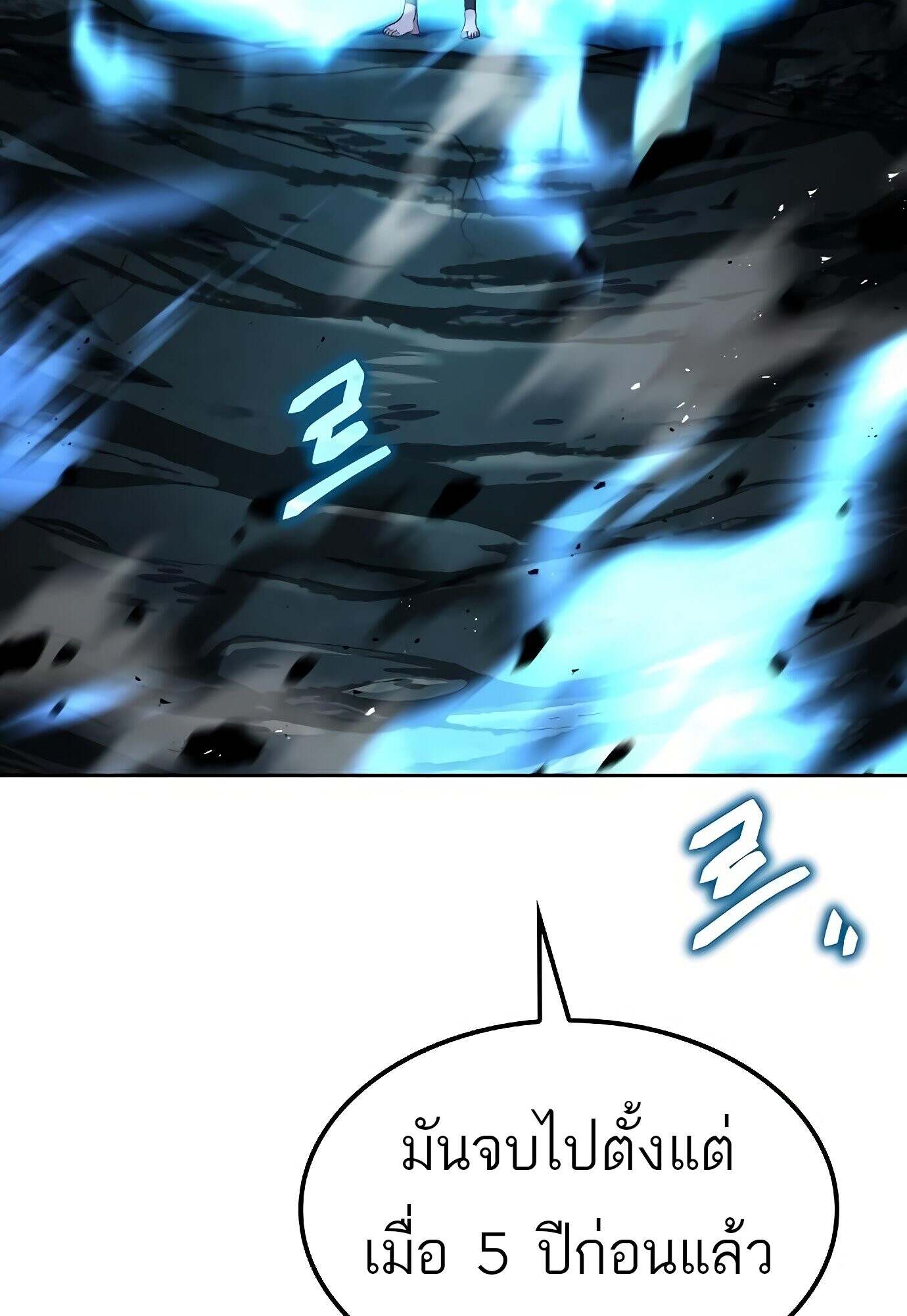 A Wizard ตอนที่ 78 27