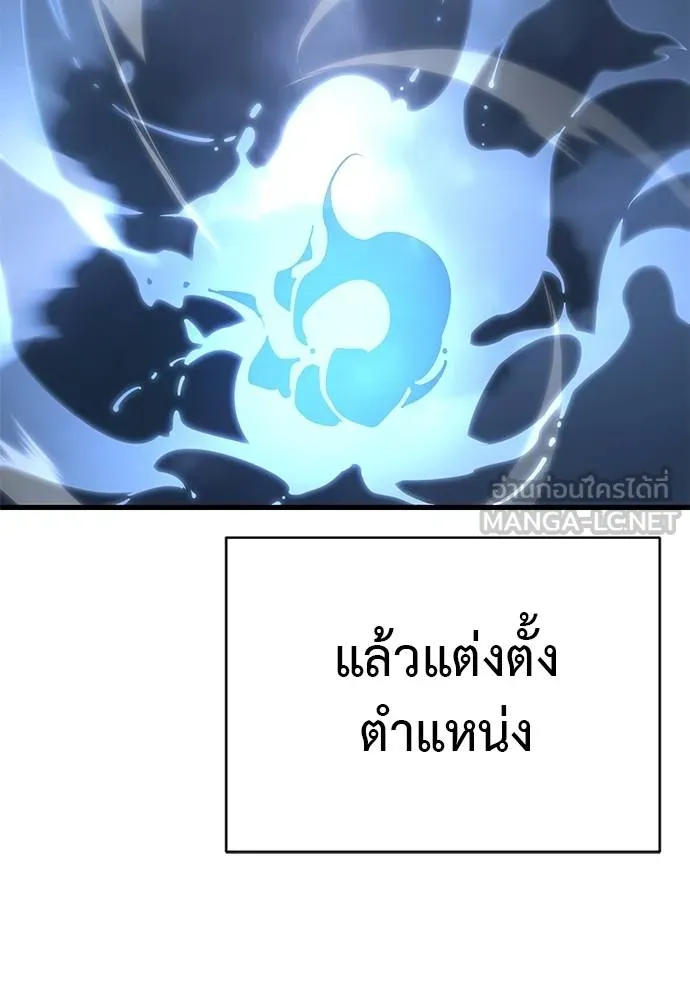 Reincarnation Path of The Underworld King ตอนที่ 78 28
