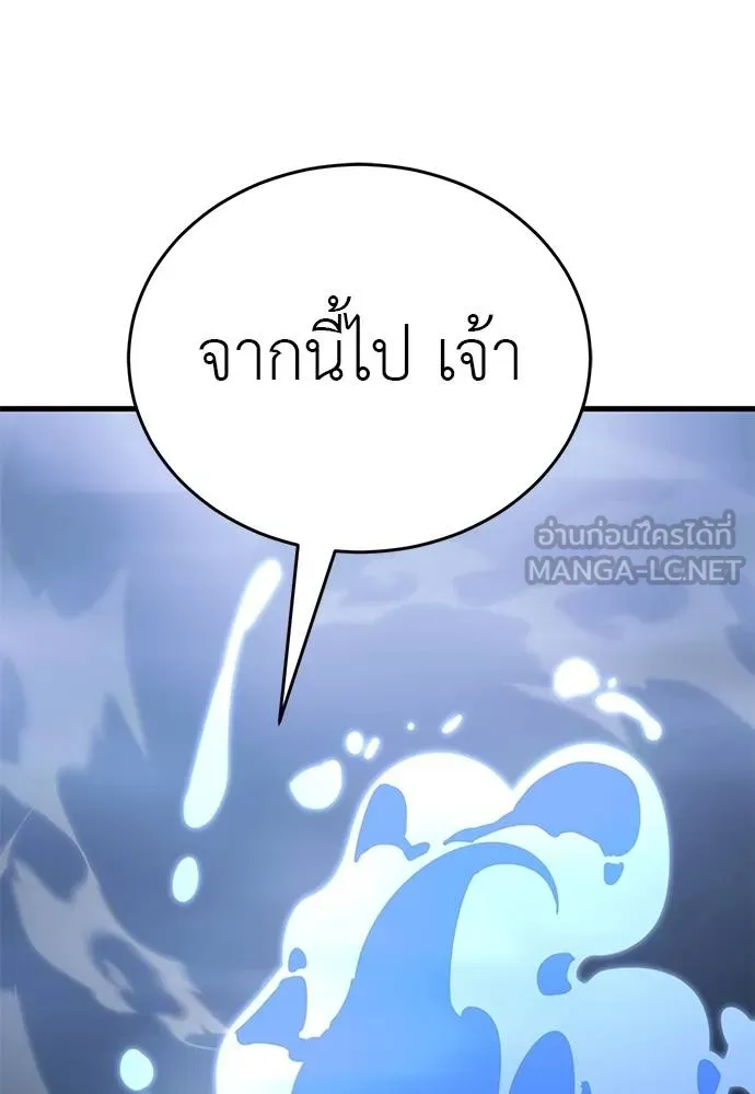 Reincarnation Path of The Underworld King ตอนที่ 78 29