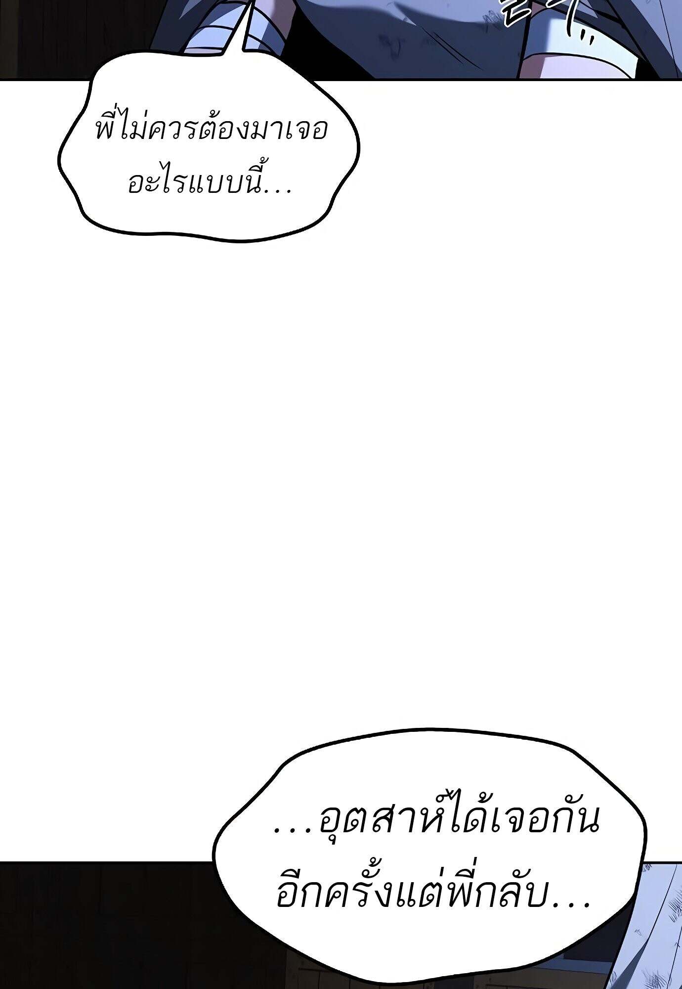 A Wizard ตอนที่ 78 33