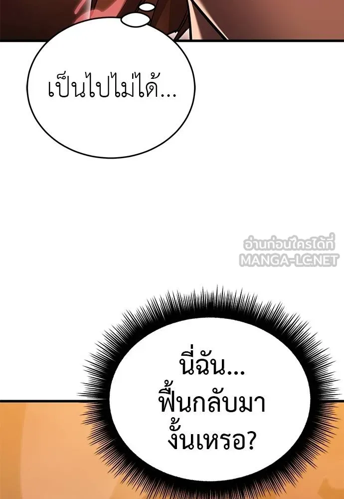 Reincarnation Path of The Underworld King ตอนที่ 78 40