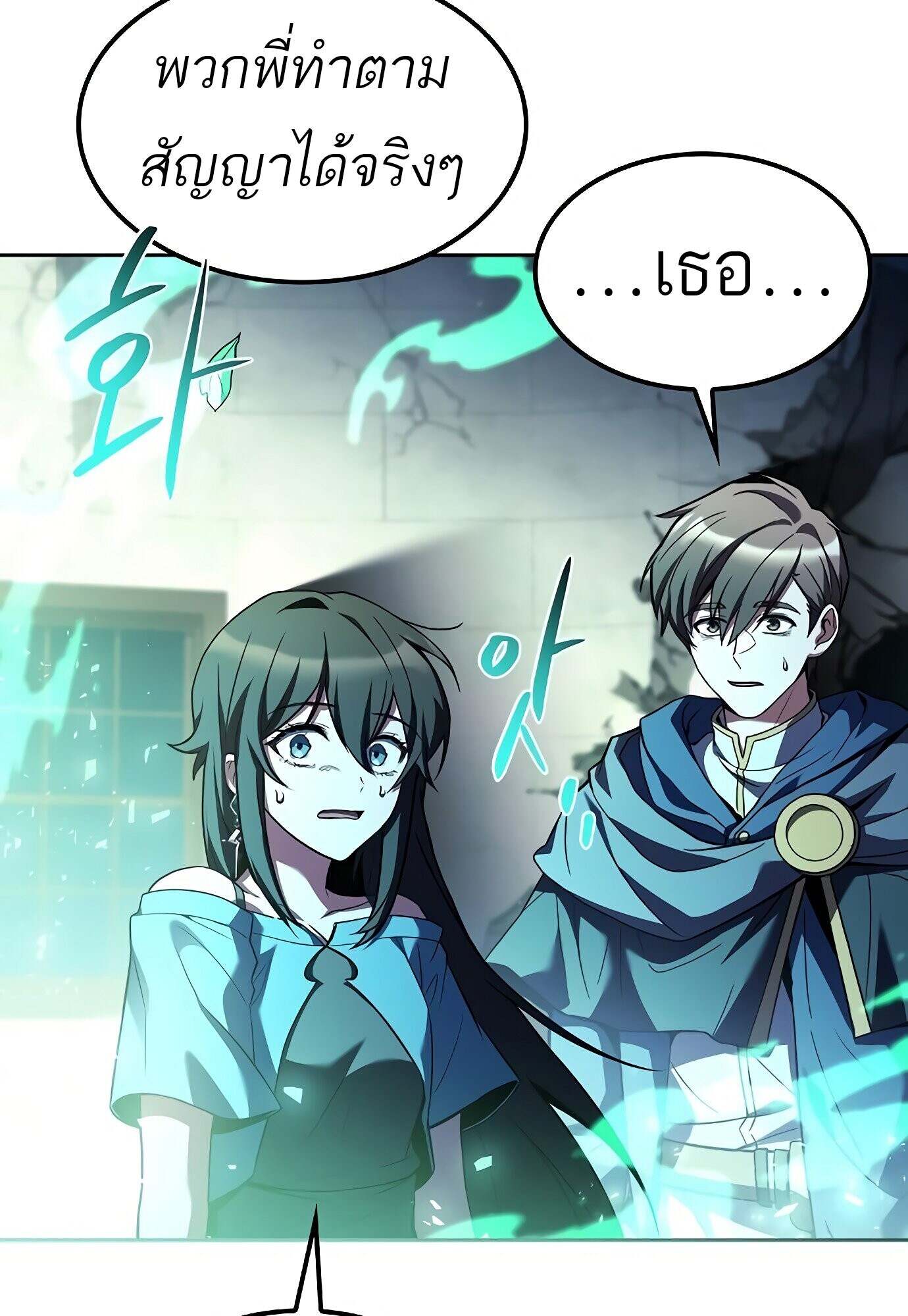 A Wizard ตอนที่ 78 43